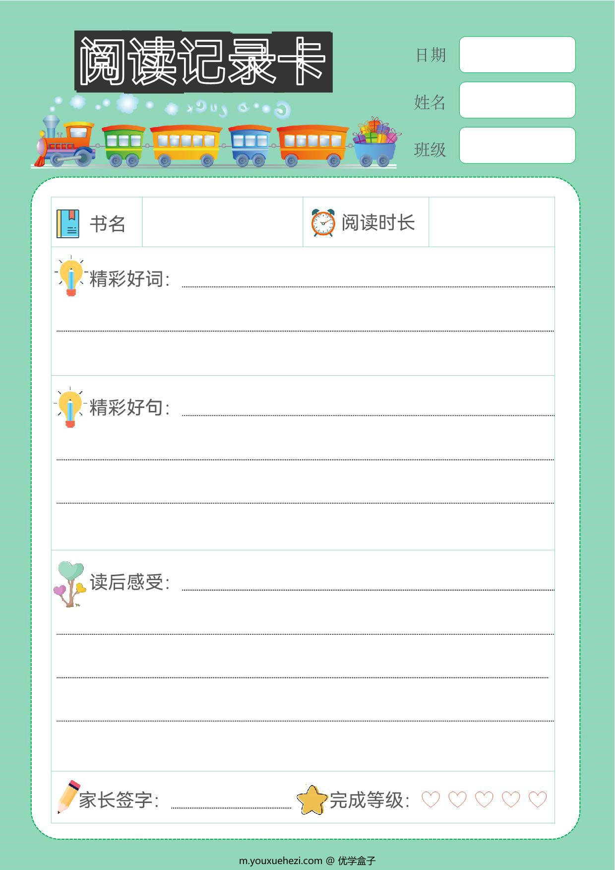 图片[1]-5-6年级暑假生活手册，56页PDF电子版-优学盒子