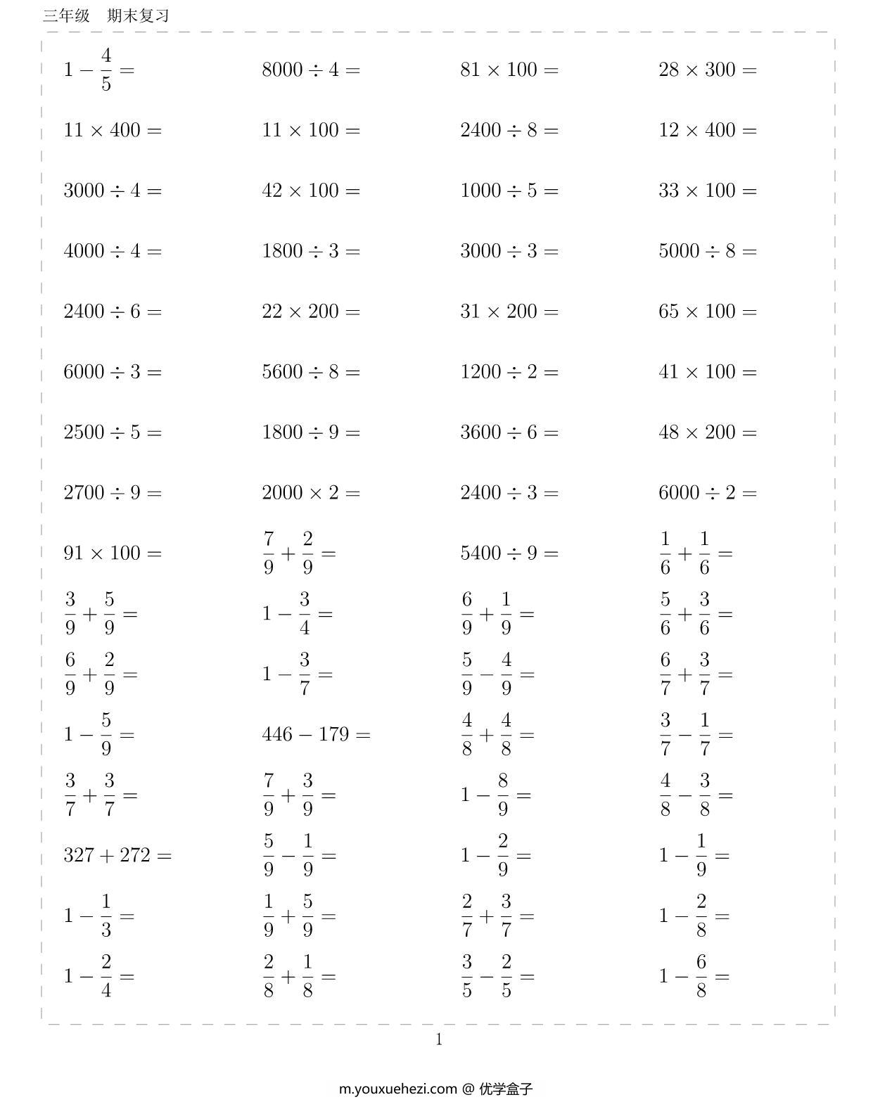 图片[1]-三年级数学下册10000题，110页PDF-优学盒子