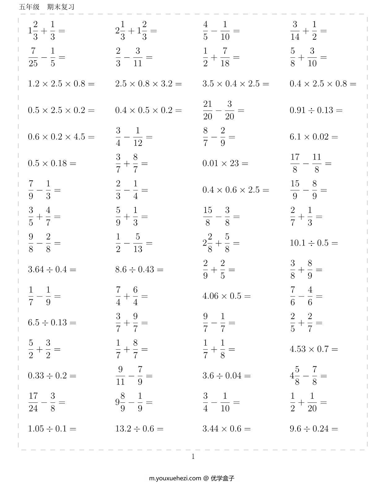 图片[1]-五年级数学下册10000题，36页PDF-优学盒子