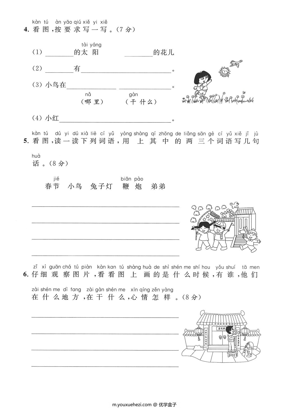 图片[2]-一年级上册《看图写话》必练题，4页PDF可打印-优学盒子
