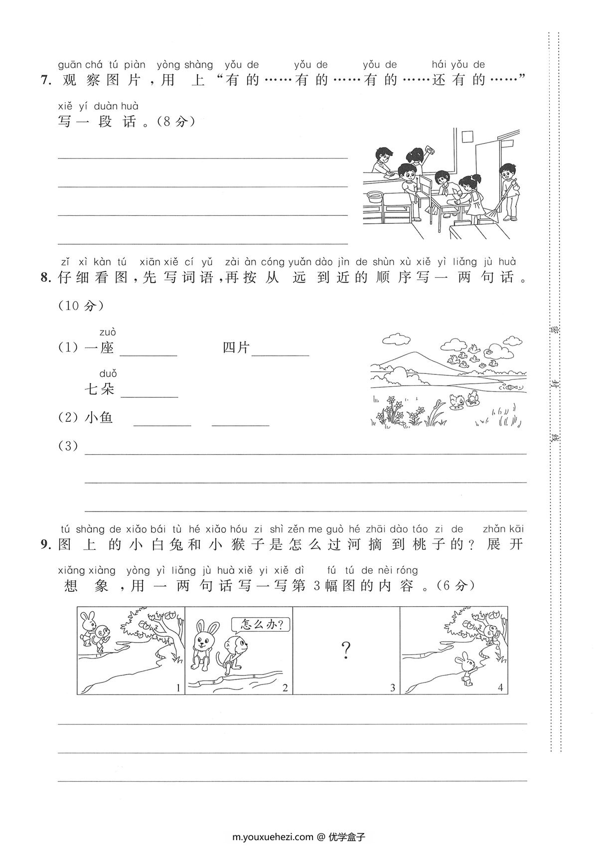 图片[3]-一年级上册《看图写话》必练题，4页PDF可打印-优学盒子