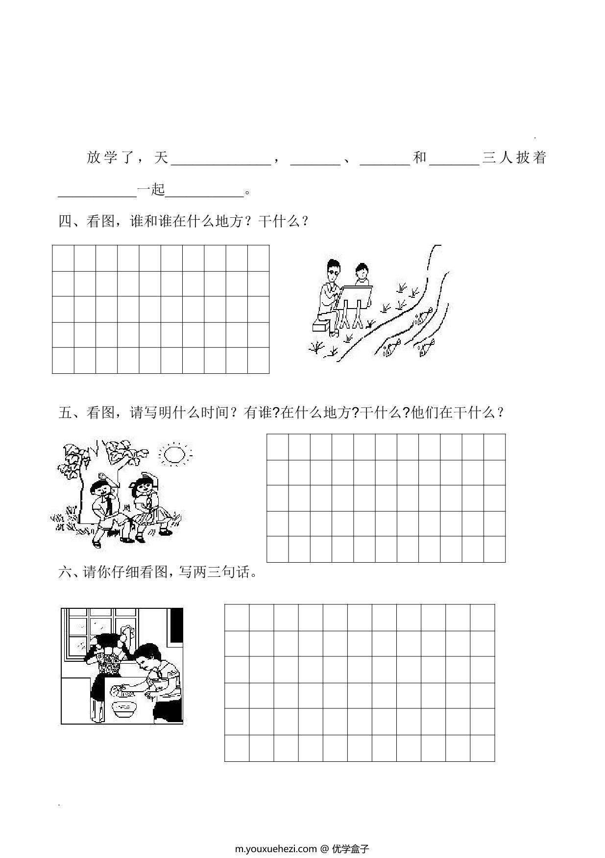 图片[4]-二年级口语交际与看图写话练习、答案讲解，10页PDF可打印-优学盒子