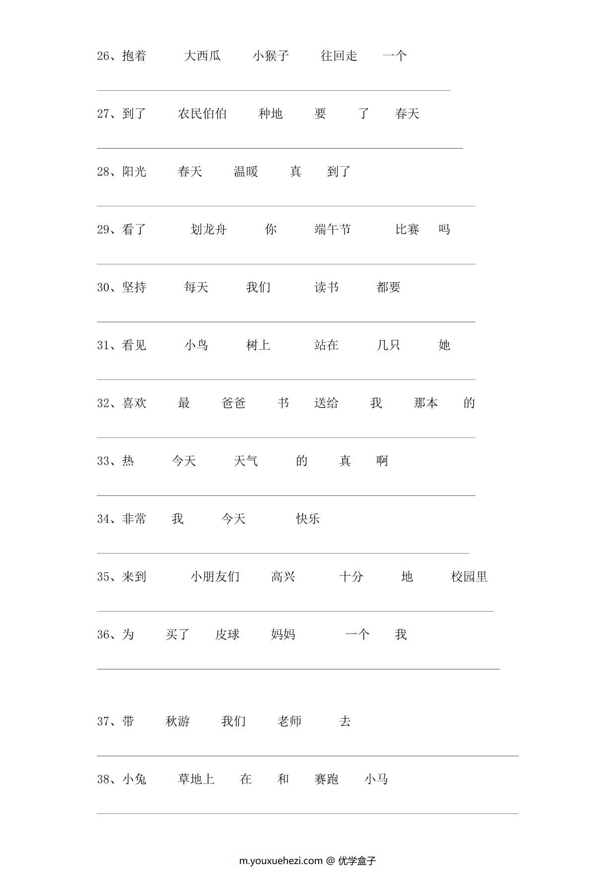 图片[3]-一年级语文连词成句专项练习，5页PDF可打印-优学盒子