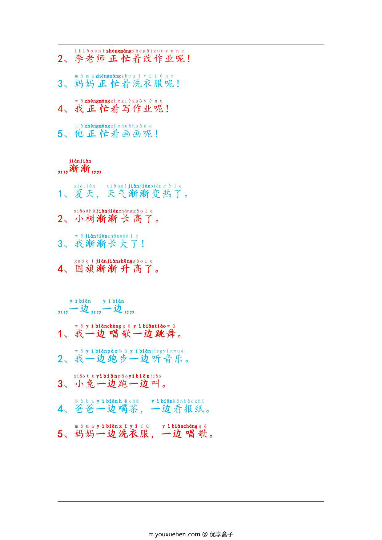图片[2]-仿写句子积累，5页PDF可打印-优学盒子