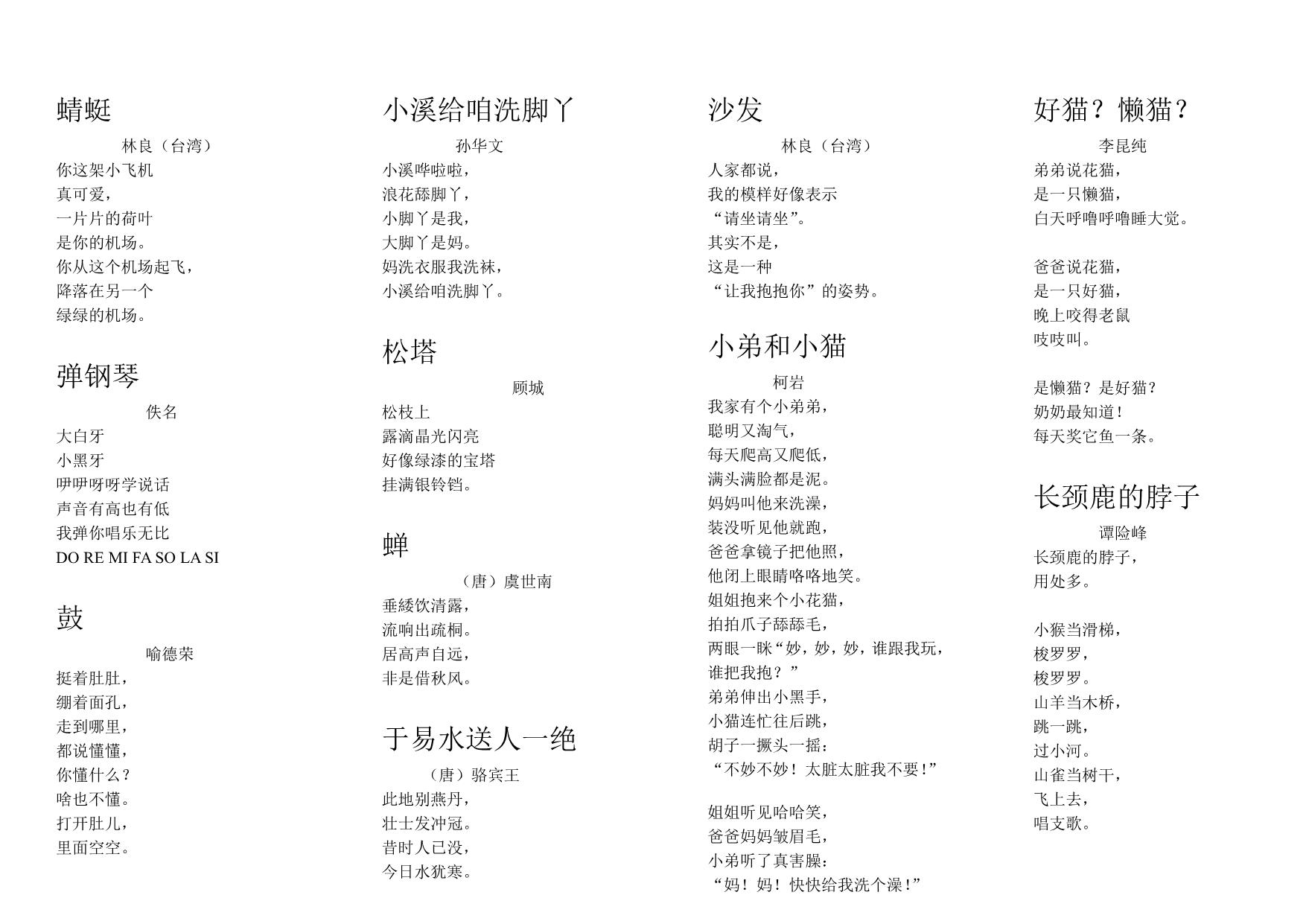 图片[4]-日有所诵1-5年级，83页PDF电子版-优学盒子