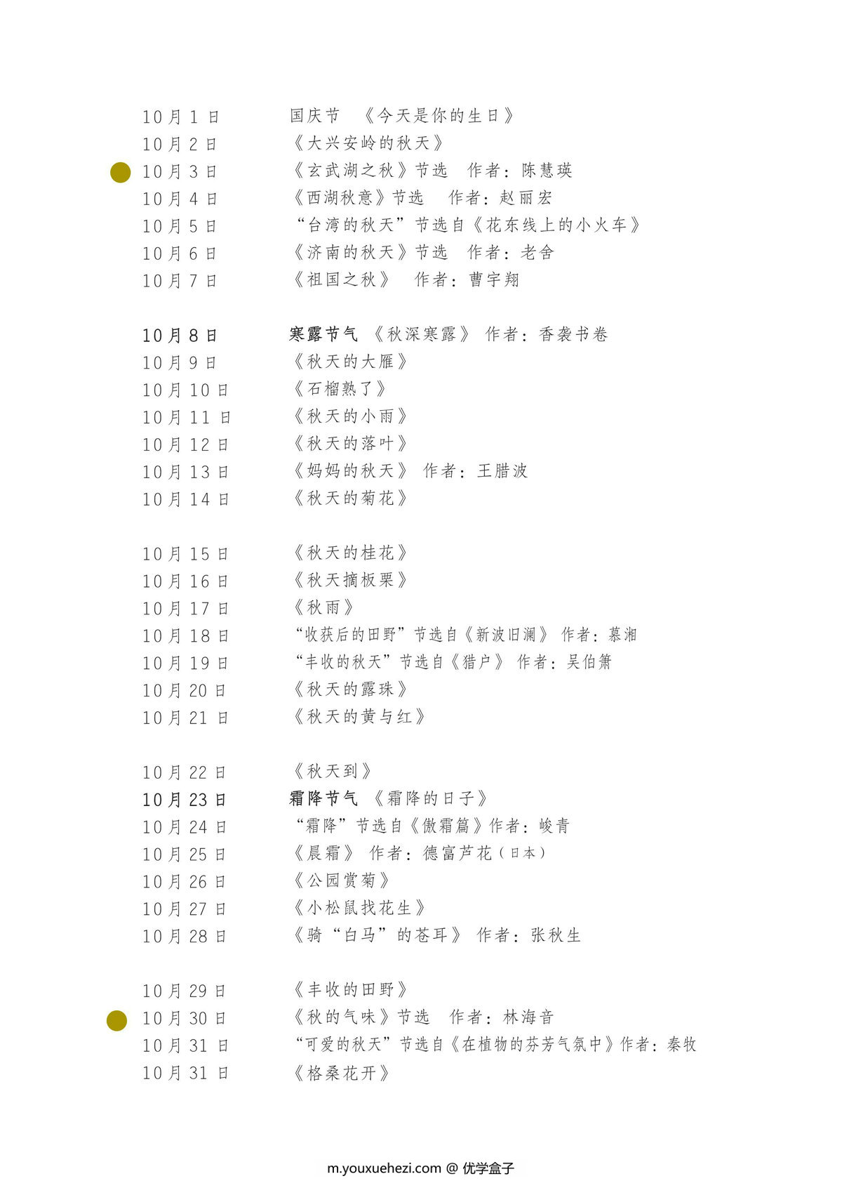 图片[2]-当季美文-春夏秋冬四季全版，最终彩图版650页PDF电子版-优学盒子