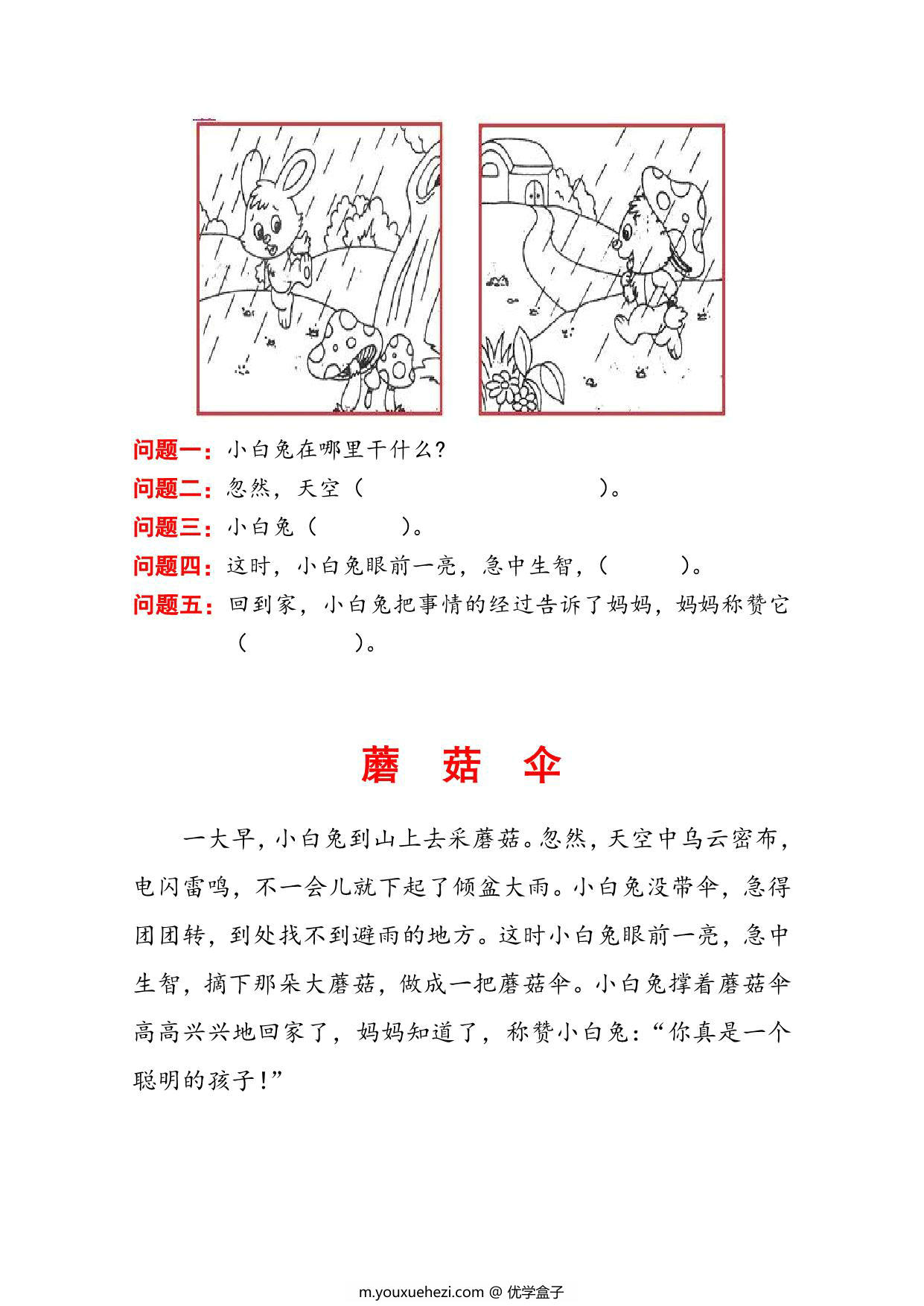 图片[2]-看图写话范文讲解，10页PDF可打印-优学盒子