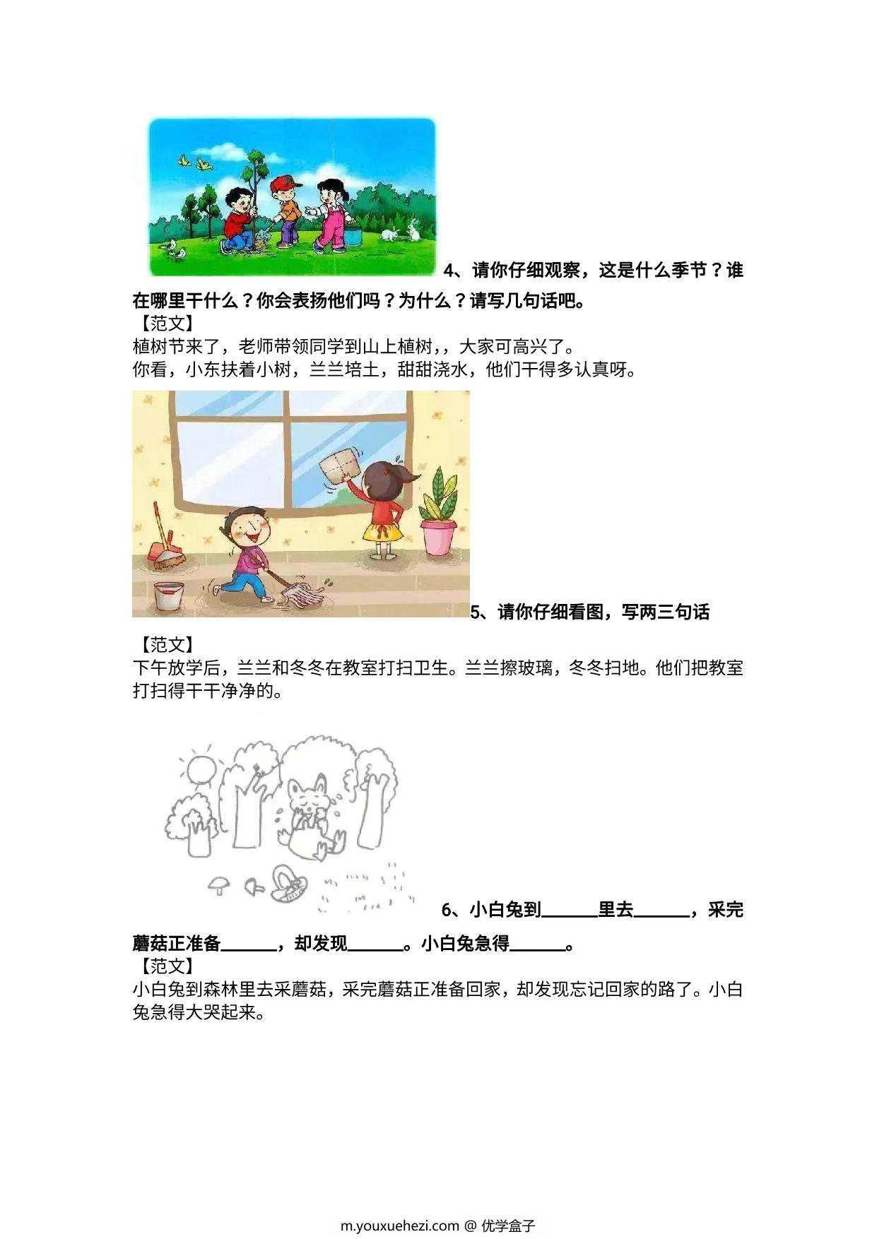图片[3]-看图写话（写句子专项练习），6页PDF可打印-优学盒子