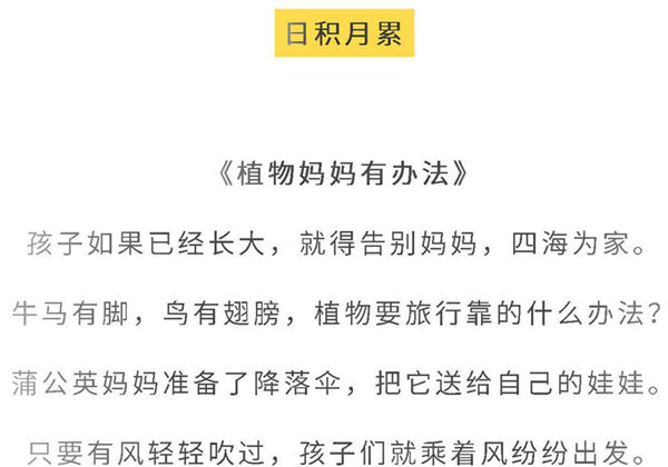 二年级语文上册全本日积月累+背诵表格，8页PDF可打印-优学盒子