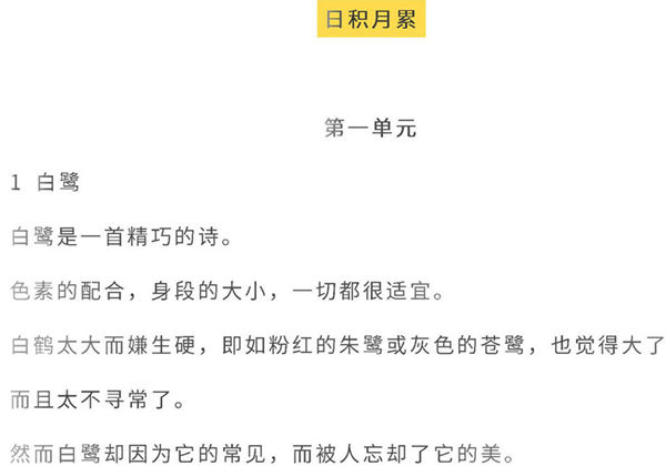 五年级语文上册全本日积月累+背诵表格，9页PDF电子版-优学盒子