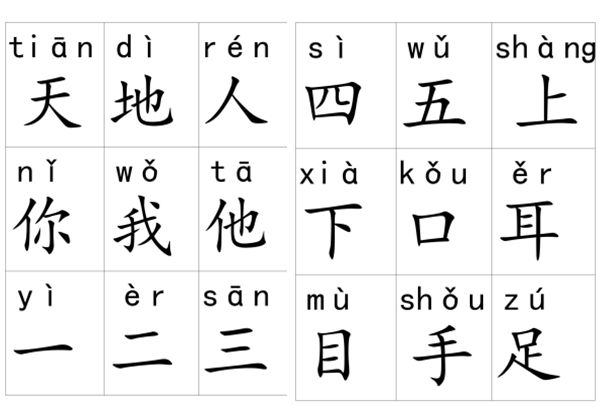 一年级语文上册带拼音生字卡片，35页PDF电子版可打印-优学盒子