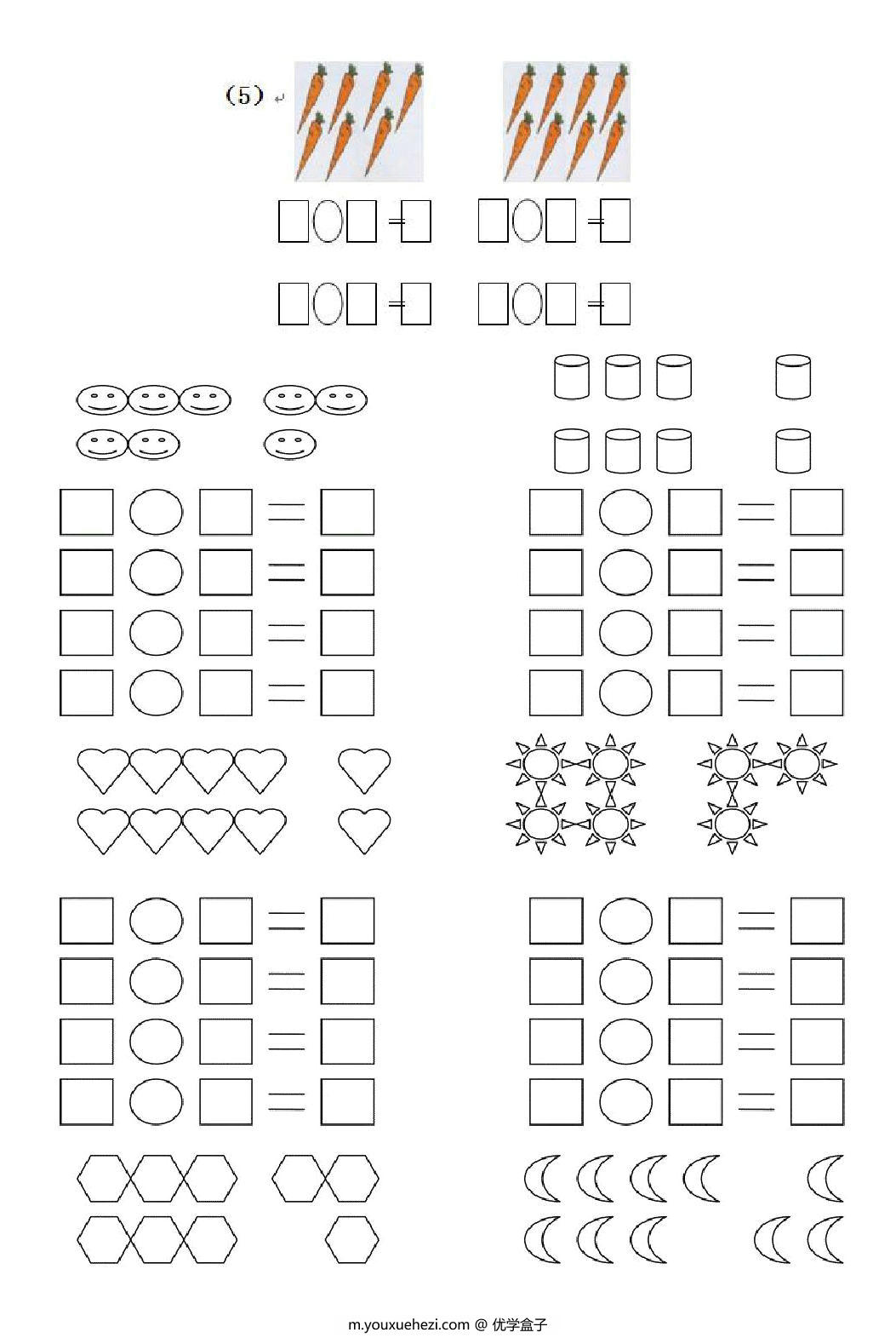 图片[2]-一年级数学上册一图四式专项练习60题，12页PDF电子版-优学盒子