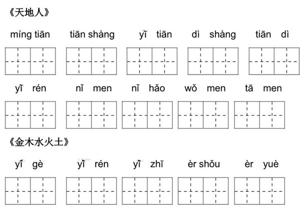一年级上册语文看拼音写词语，22页PDF电子版-优学盒子