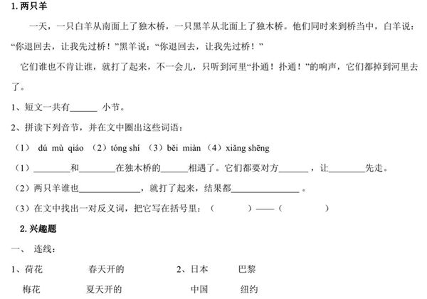 一年级阅读理解1-50篇，29页PDF电子版-优学盒子