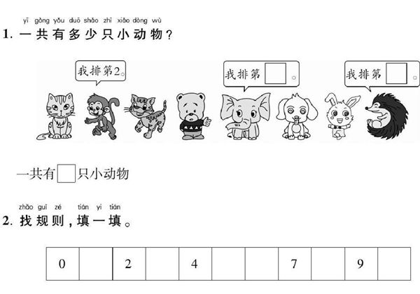 一年级上册数学口算通关，16页PDF电子版-优学盒子