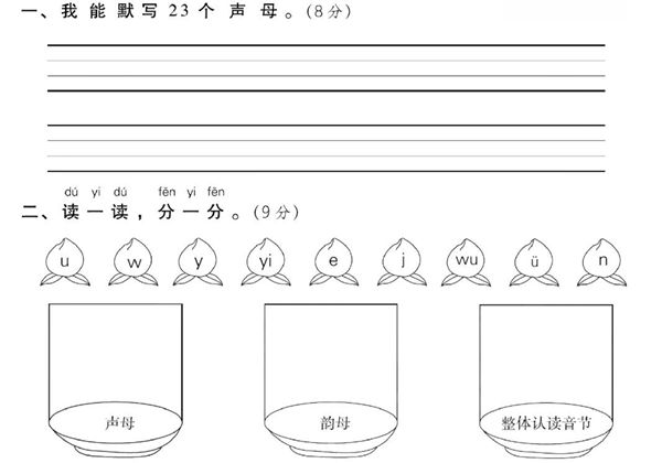 一年级上册语文第二单元 检测卷三，5页PDF可打印-优学盒子