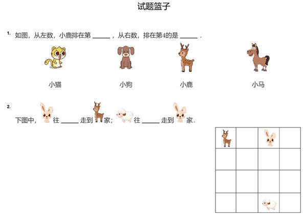 一年级数学上册图形题，16页PDF电子版-优学盒子