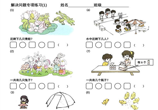 一年级数学看图列式-进阶版，4页PDF可打印-优学盒子