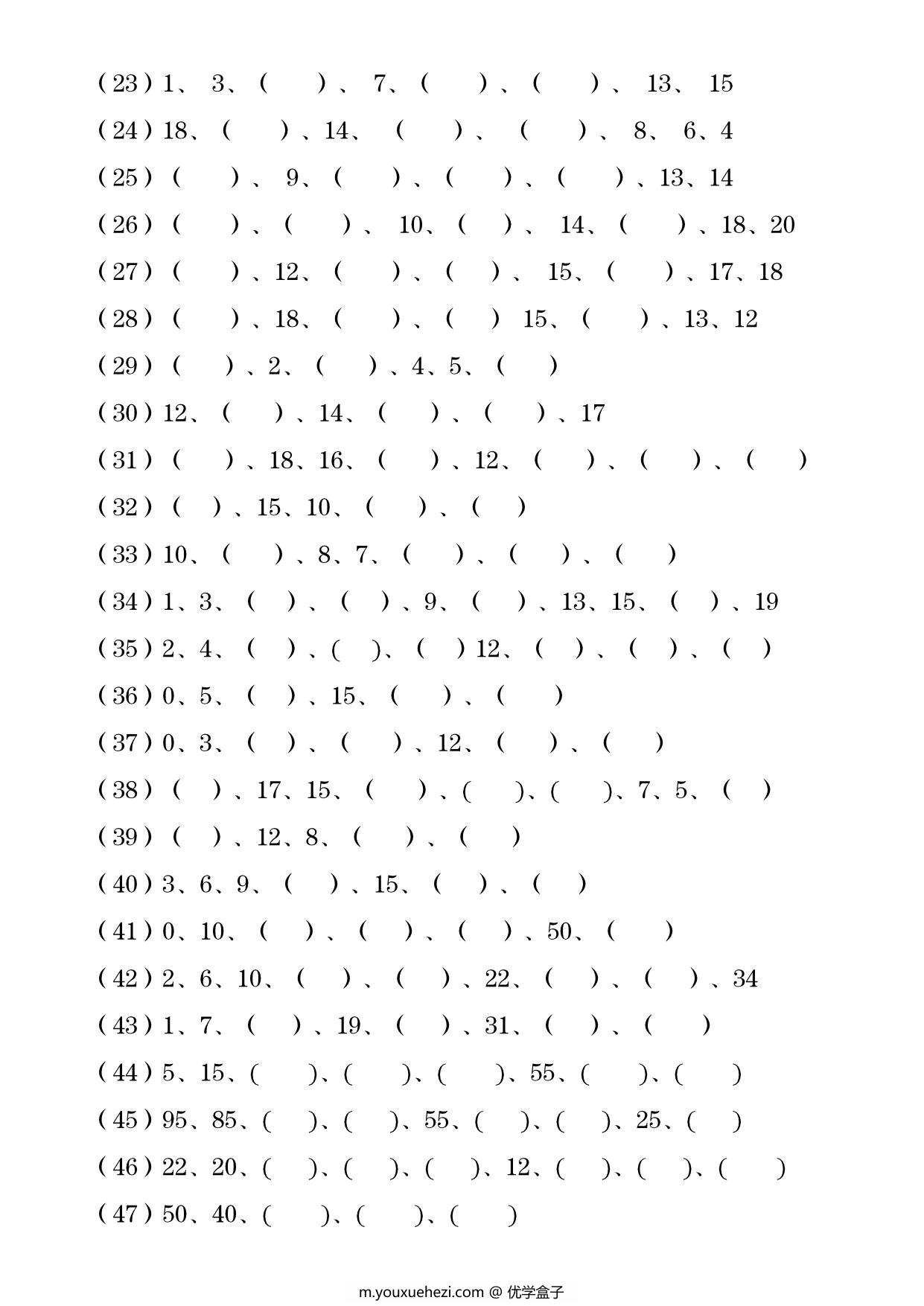 图片[2]-一年级上册数学找规律专项练习，4页PDF电子版-优学盒子