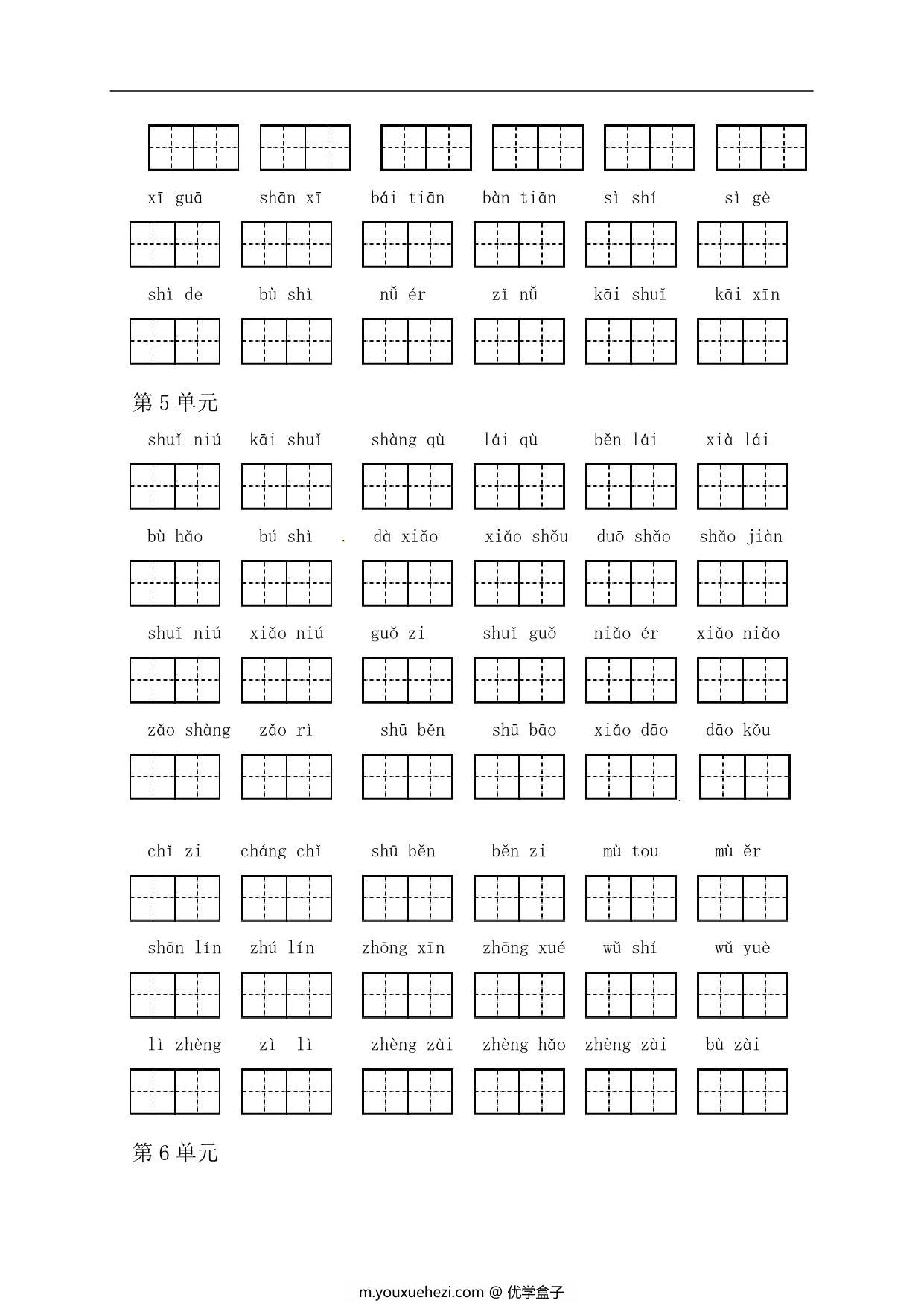 图片[2]-一年级上册期末复习看拼音写词语，7页PDF可打印-优学盒子