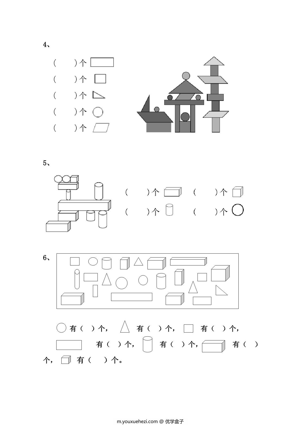 图片[2]-一年级数学《数图形个数》专项练习，4页PDF可打印-优学盒子