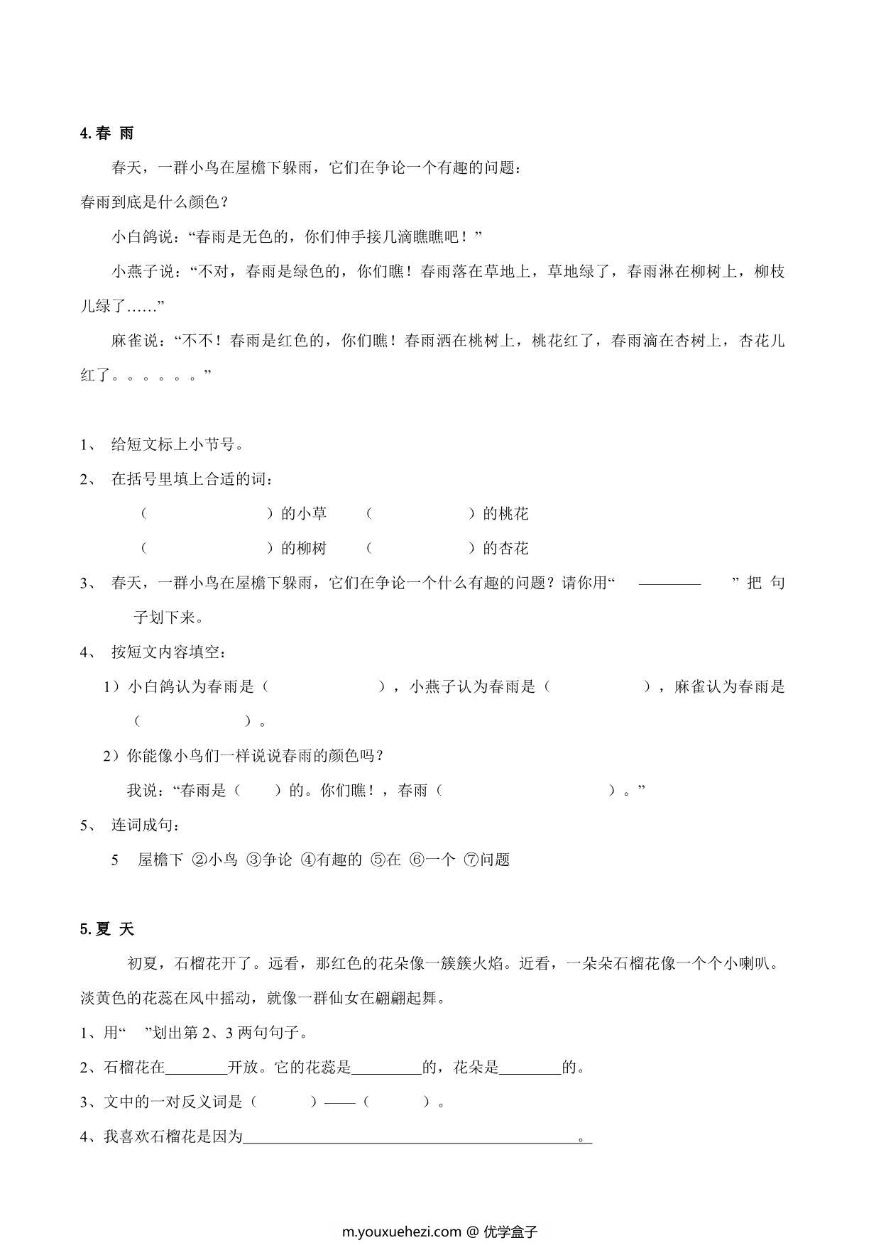 图片[2]-一年级阅读理解1-50篇，29页PDF电子版-优学盒子