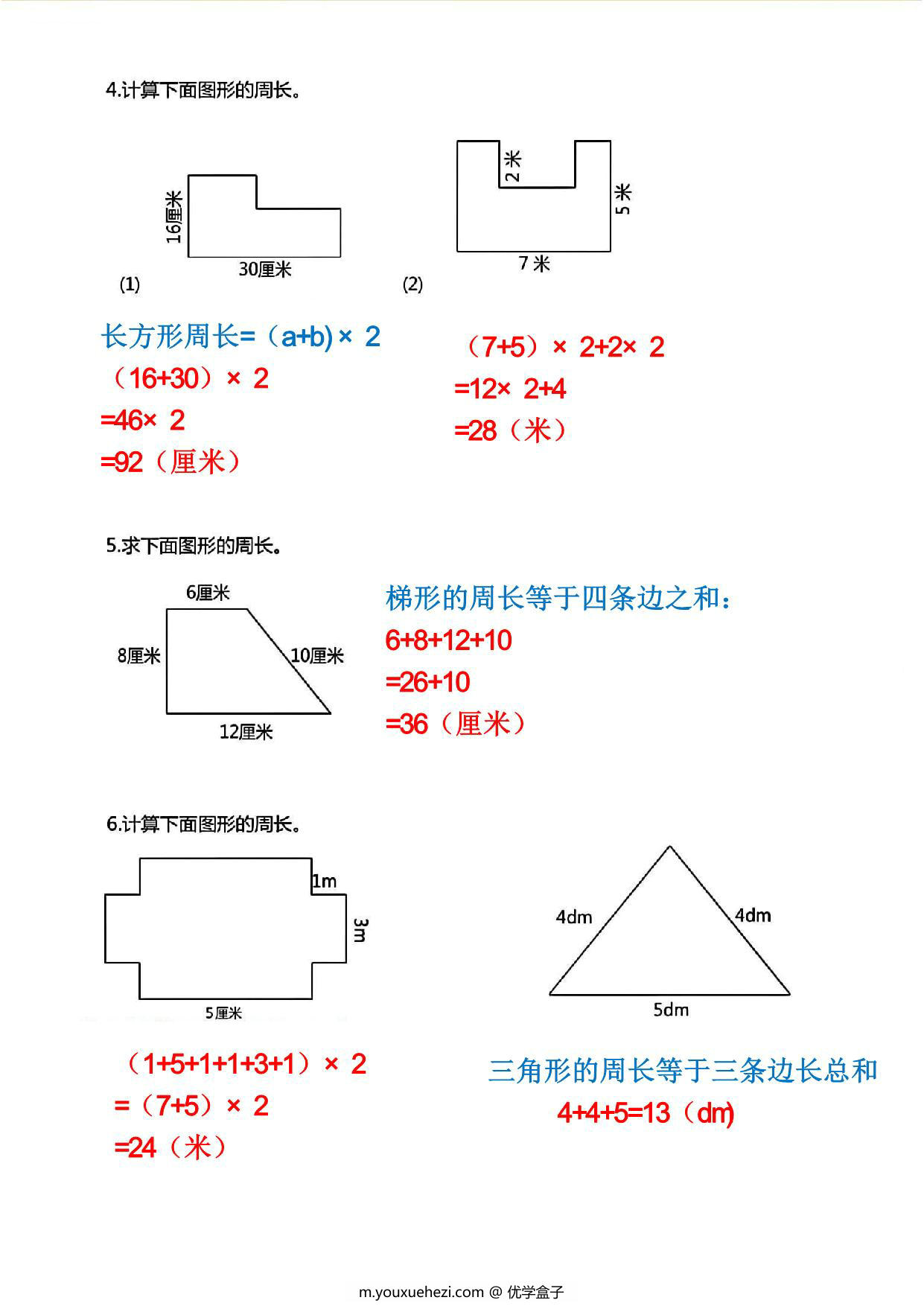 图片[2]-三年级上册数学《求图形周长》专项练习，8页PDF电子版-优学盒子