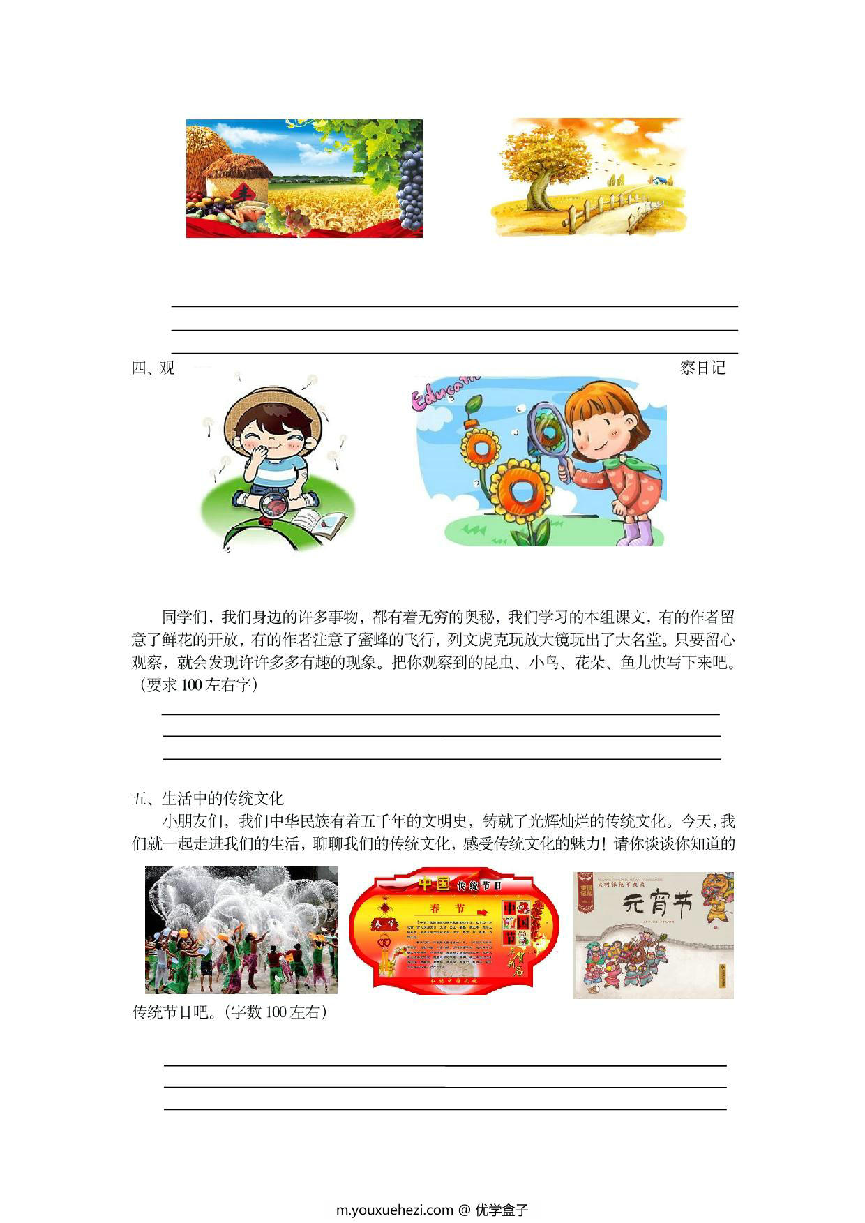 图片[2]-三年级语文上册口语交际专项，7页PDF电子版-优学盒子