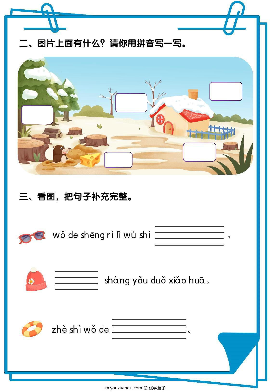 图片[4]-看图写拼音综合练习12套【含答案】，36页PDF可打印-优学盒子