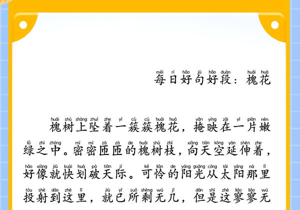 美文晨读-第二期，35页PDF电子版-优学盒子
