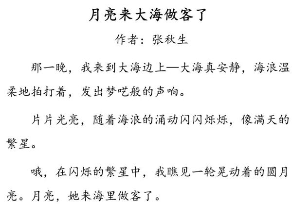 美文晨读45篇（不带拼音），58页PDF电子版-优学盒子