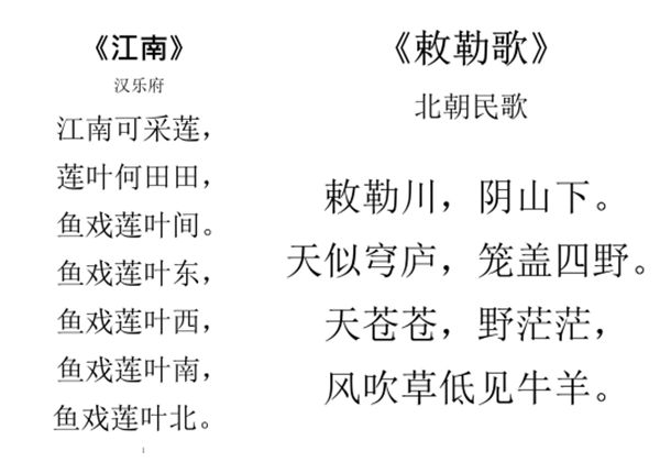 小学必背古诗词75首（大字版），75页PDF电子版-优学盒子