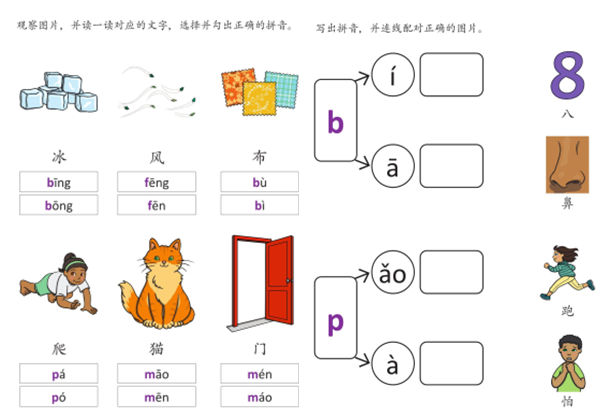 声母练习，42页PDF可打印-优学盒子