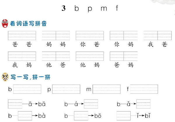 汉语拼音过关测验，8页PDF电子版-优学盒子