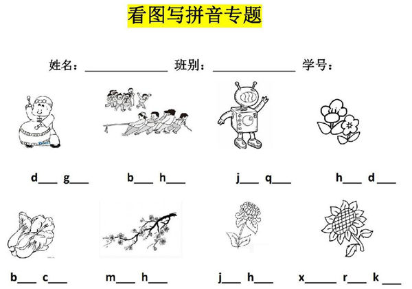 看图写拼音专题，5页PDF电子版-优学盒子