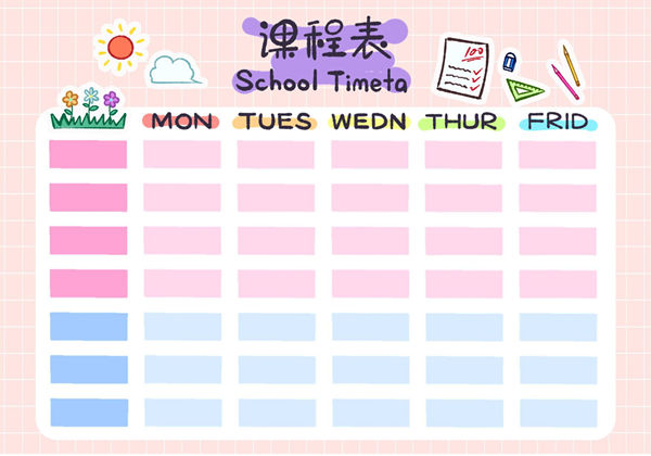 课程表 (2)，PDF可打印-优学盒子
