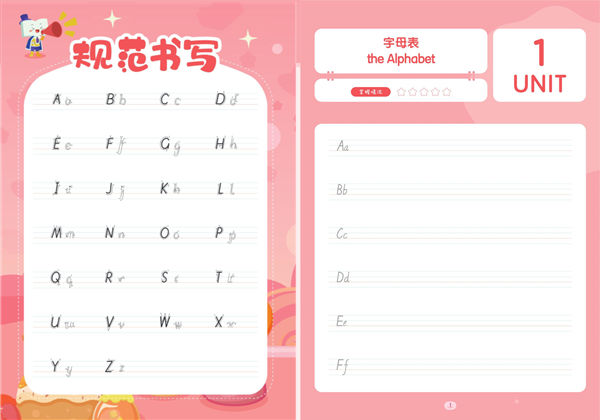 1-2年级英文书写基础训练，11页PDF电子版-优学盒子