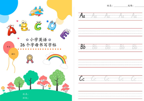 26个字母书写字帖，12页PDF电子版-优学盒子