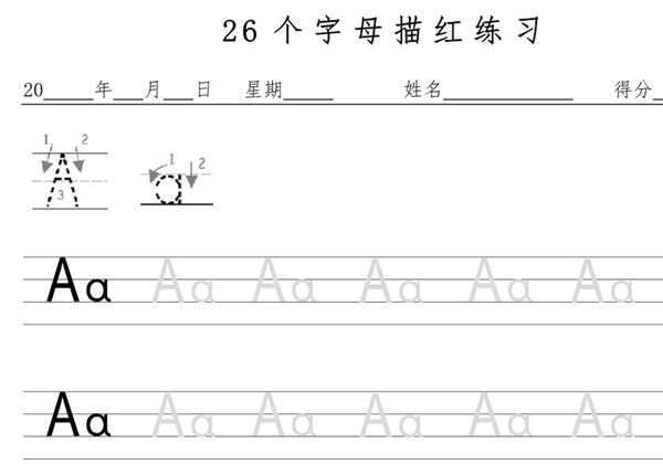 26英语字母大小写描红，29页PDF电子版-优学盒子