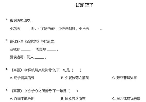 一年级名句默写，8页PDF电子版-优学盒子