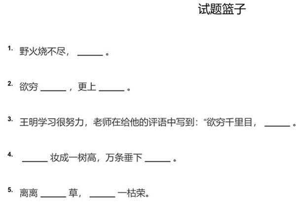 二年级名句默写，7页PDF可打印-优学盒子
