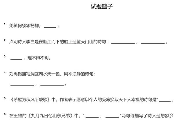 三年级名句默写，11页PDF电子版-优学盒子