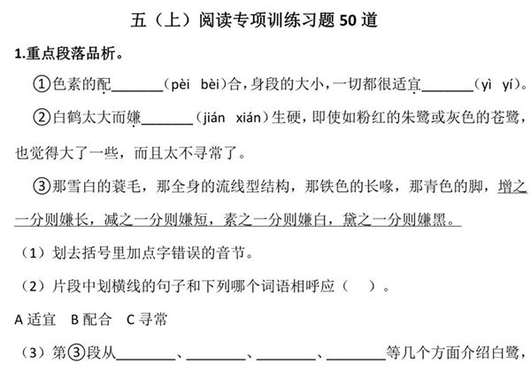四升五语文暑假阅读理解专项训练习题50道，47页PDF电子版-优学盒子
