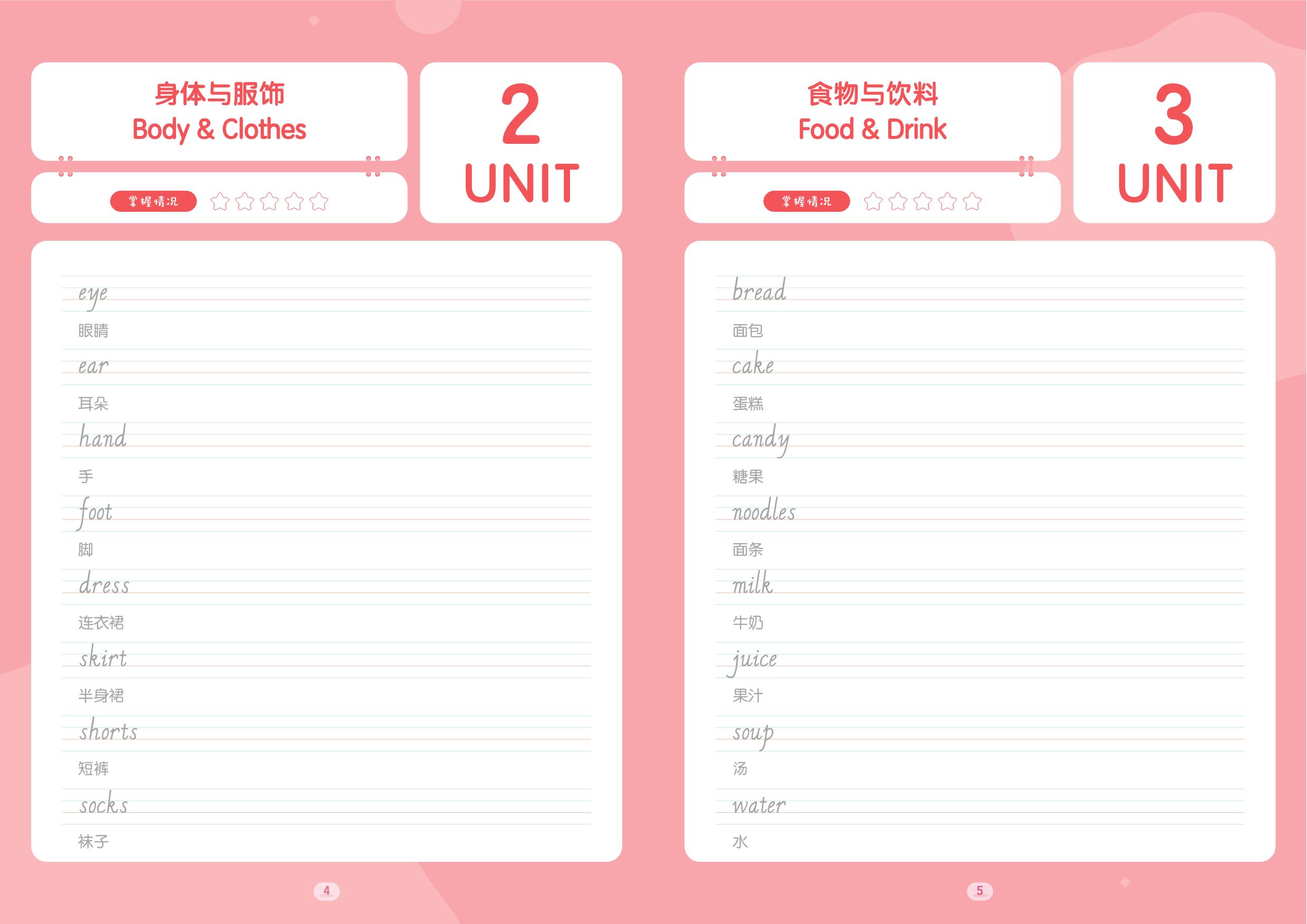 图片[3]-1-2年级英文书写基础训练，11页PDF电子版-优学盒子