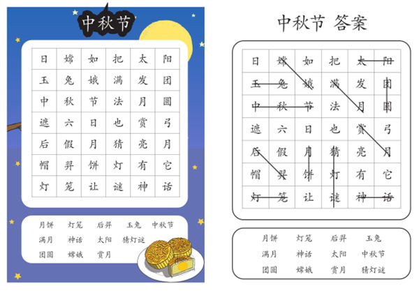 中秋节找词游戏，2页PDF电子版-优学盒子