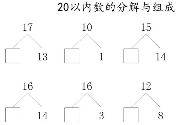 20以内数的组合与分解，80页PDF可打印-优学盒子