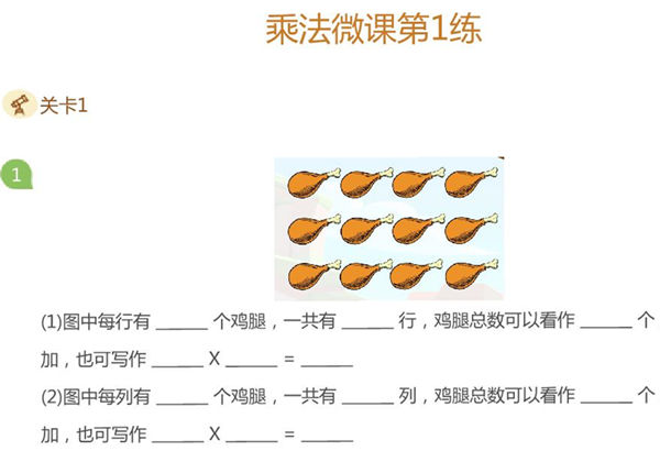 乘法打卡，14页PDF电子版-优学盒子