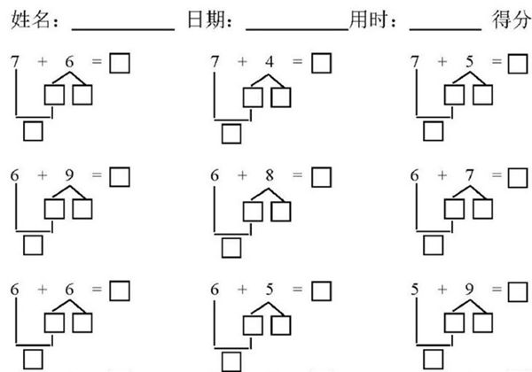 凑十法补充练习，9页PDF电子版可打印-优学盒子