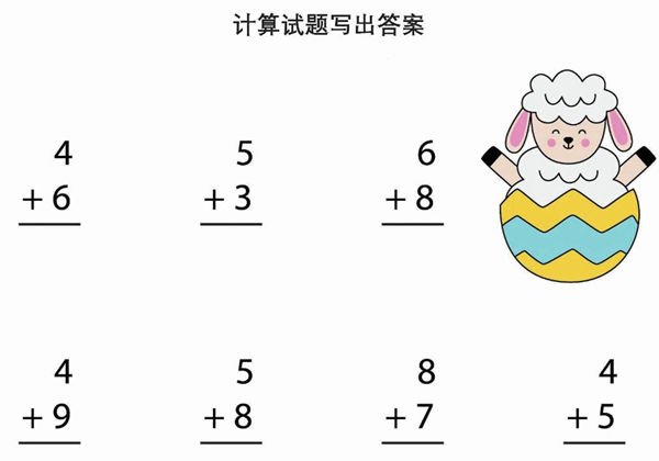 简单的加减法运算，4页PDF可打印-优学盒子