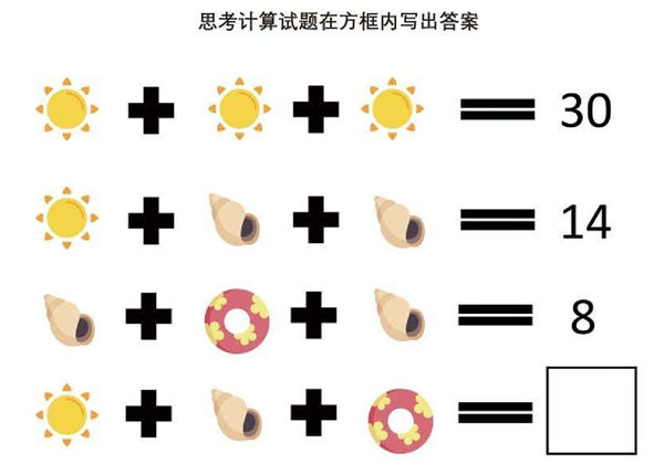 思考计算试题在方框内写出答案，5页PDF-优学盒子